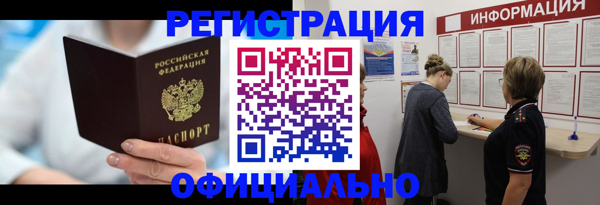 временная регистрация недорого в Чайковском